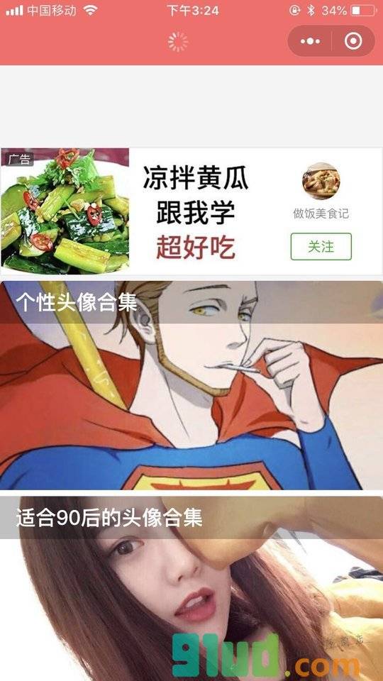 点此查看小程序截图