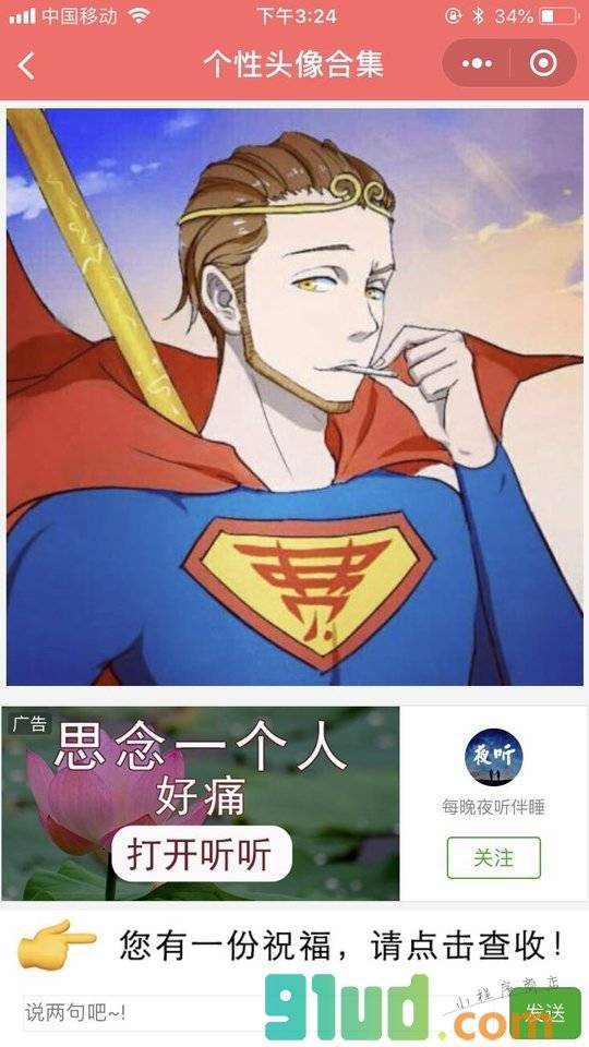 点此查看小程序截图