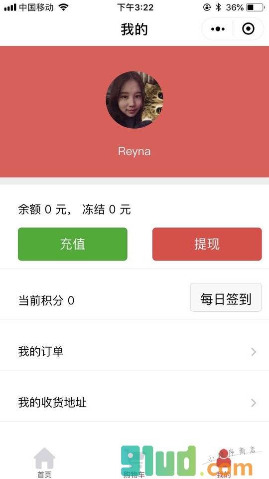 网络红人店小程序截图
