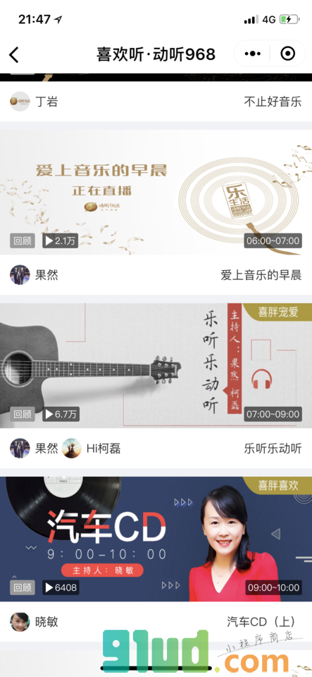 喜欢听FM小程序截图
