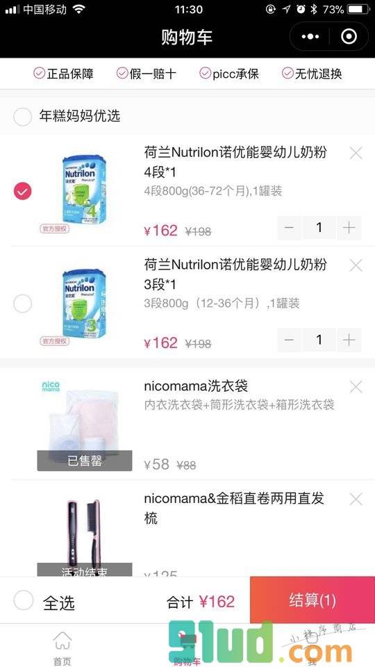 年糕妈妈优选小程序截图