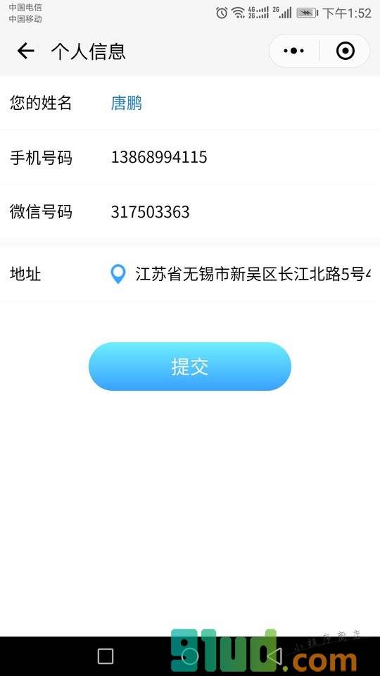 我的超级名片小程序截图