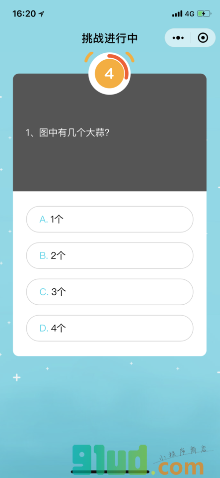 注意力大师小程序截图