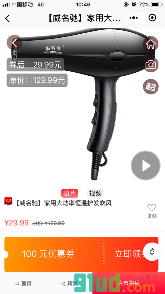 美范街小程序截图