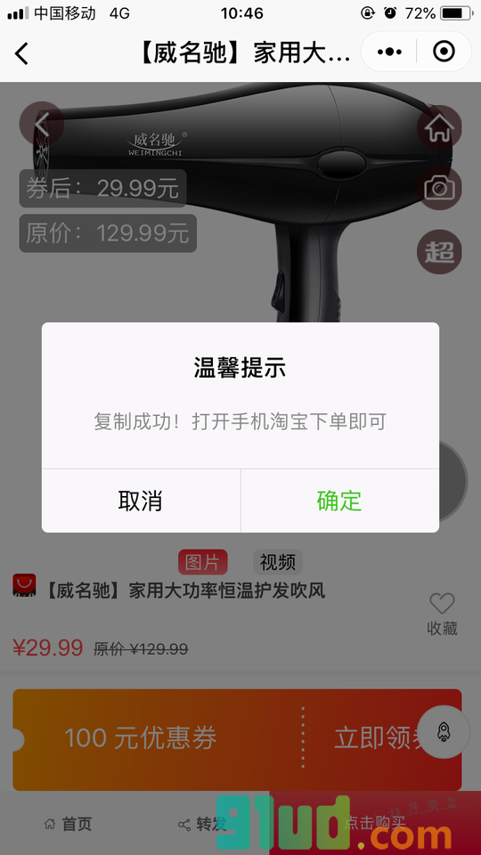 美范街小程序截图