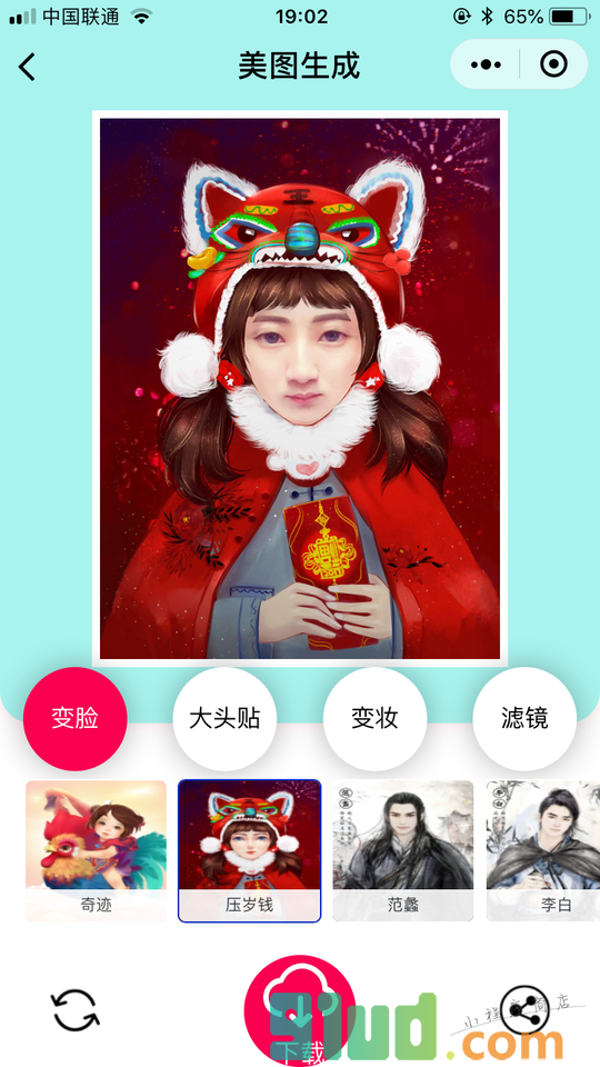 魔幻变脸变妆小程序截图