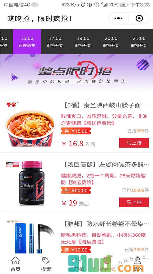 海豚街小程序截图