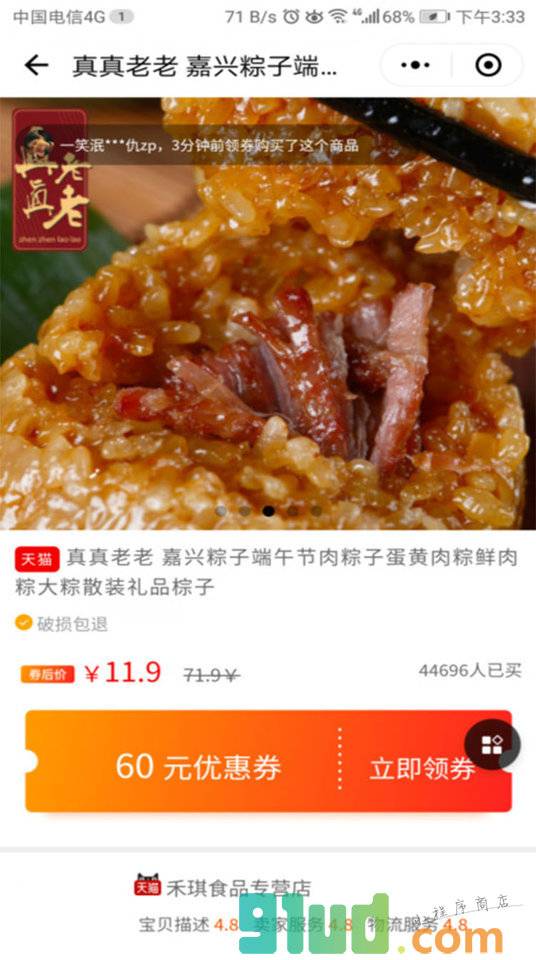 海豚街小程序截图
