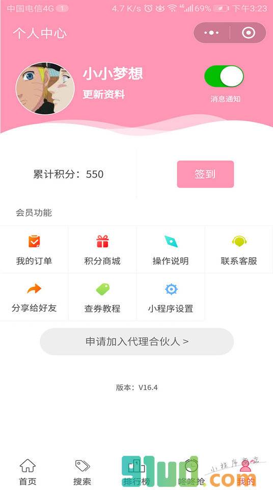 海豚街小程序截图
