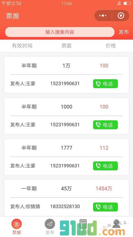 承小宝小程序截图