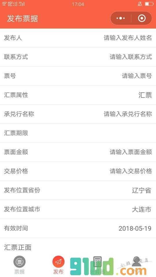 承小宝小程序截图