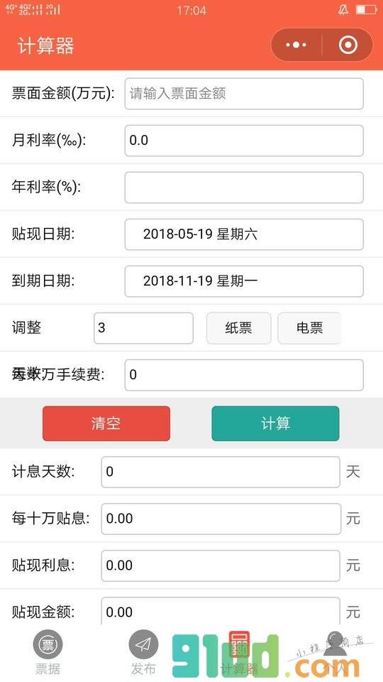 承小宝小程序截图