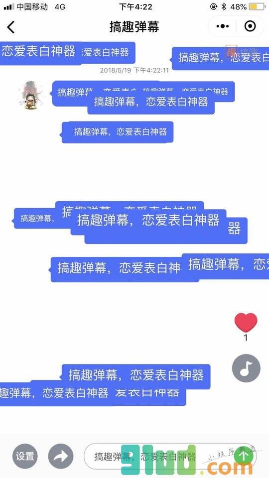 搞趣弹幕小程序截图