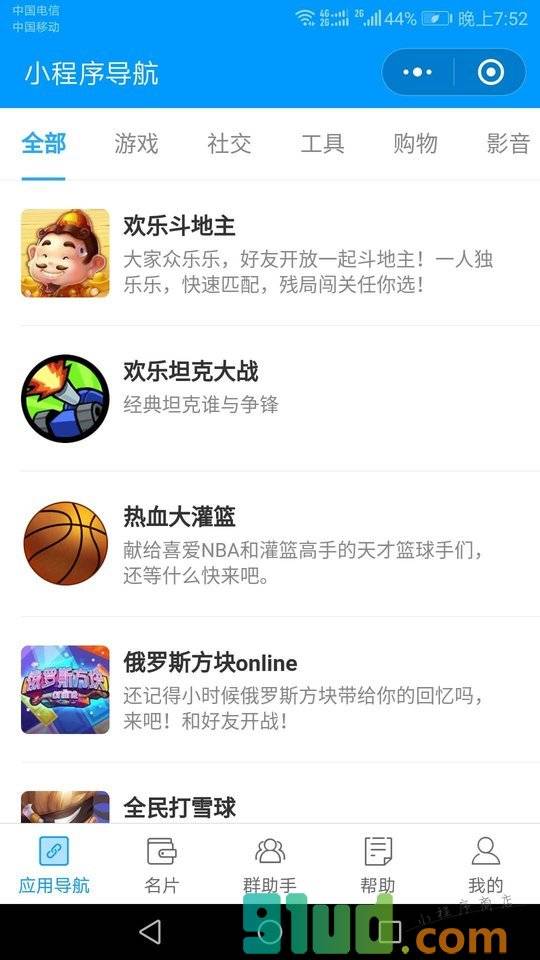 微应用Lite小程序截图