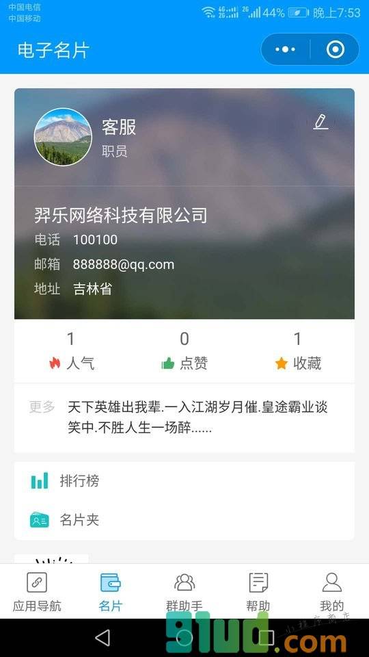 微应用Lite小程序截图
