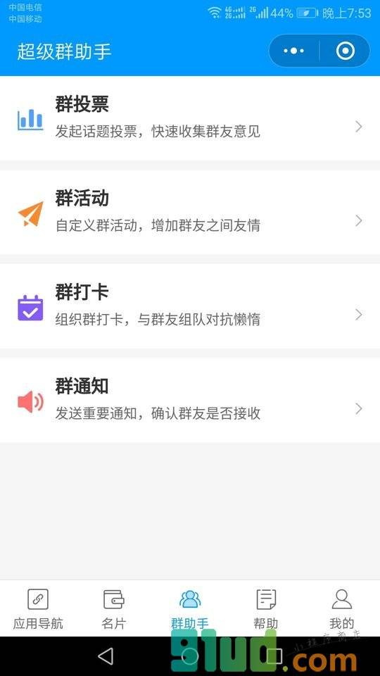 微应用Lite小程序截图