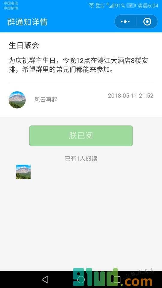 微应用Lite小程序截图