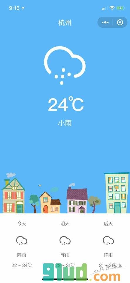 大大晴天小程序截图