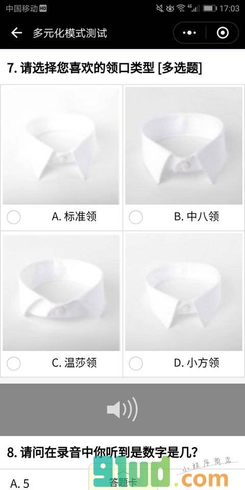 大状元考试系统小程序截图