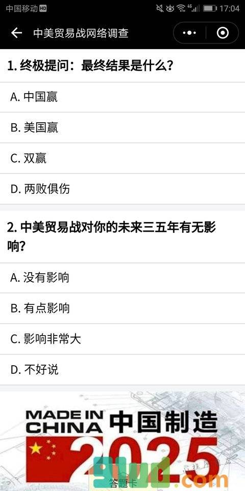 大状元考试系统小程序截图