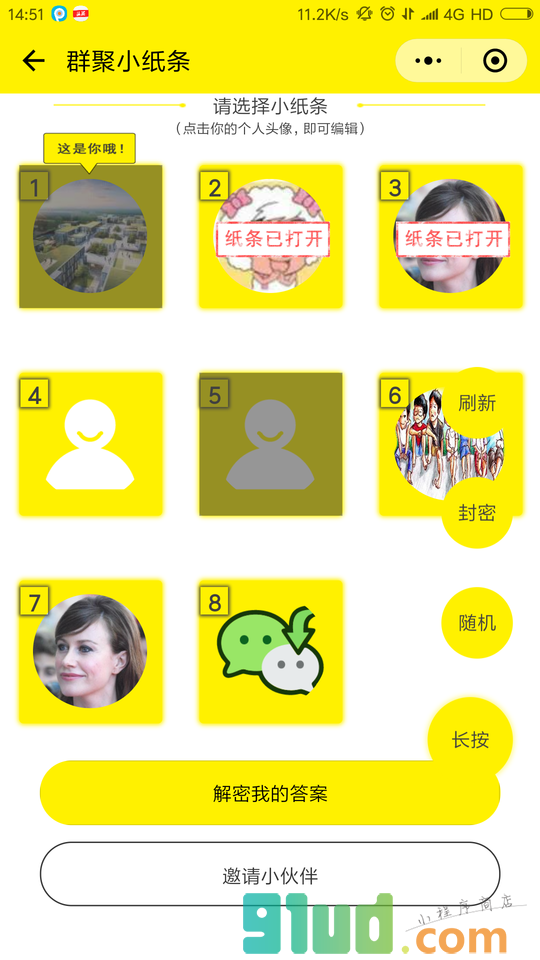 群聚小纸条小程序截图