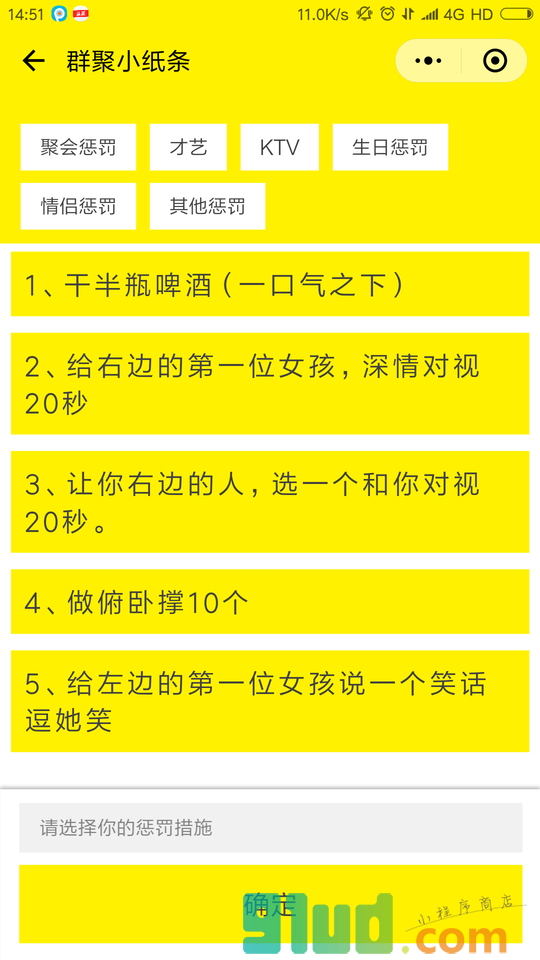 群聚小纸条小程序截图