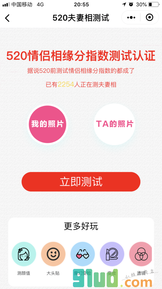 AI测颜值小程序截图