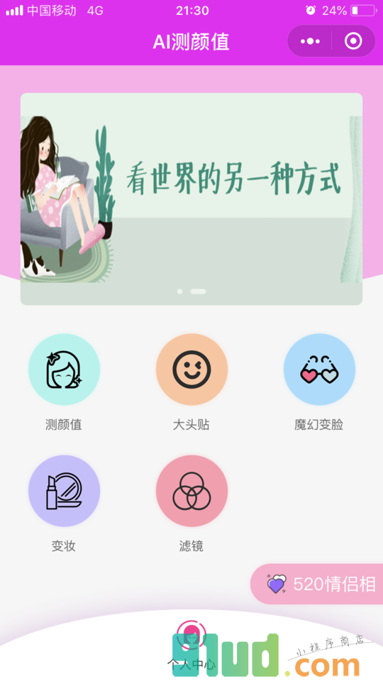 AI测颜值小程序截图