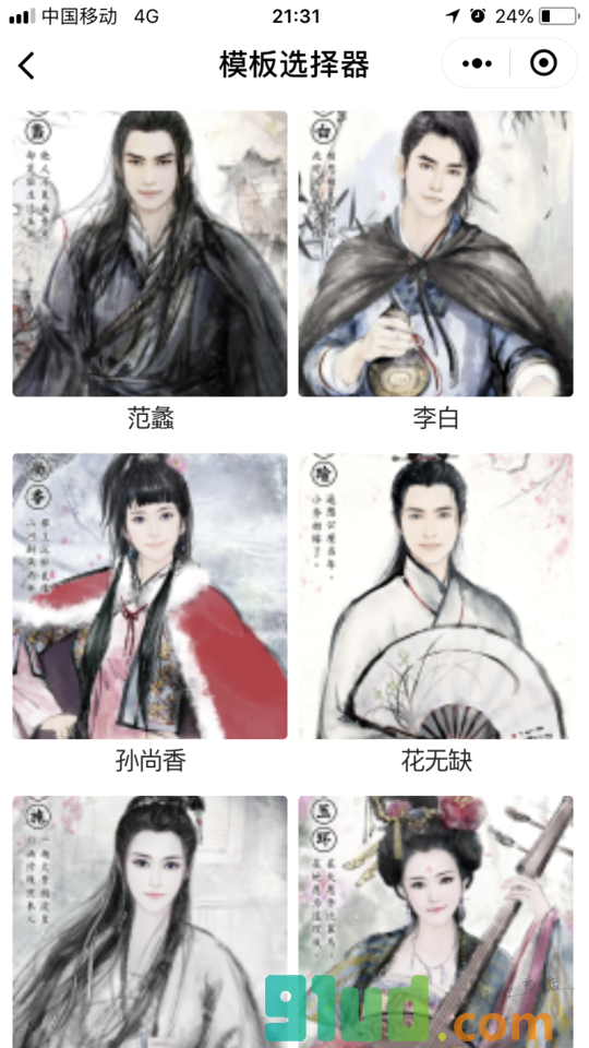 AI测颜值小程序截图