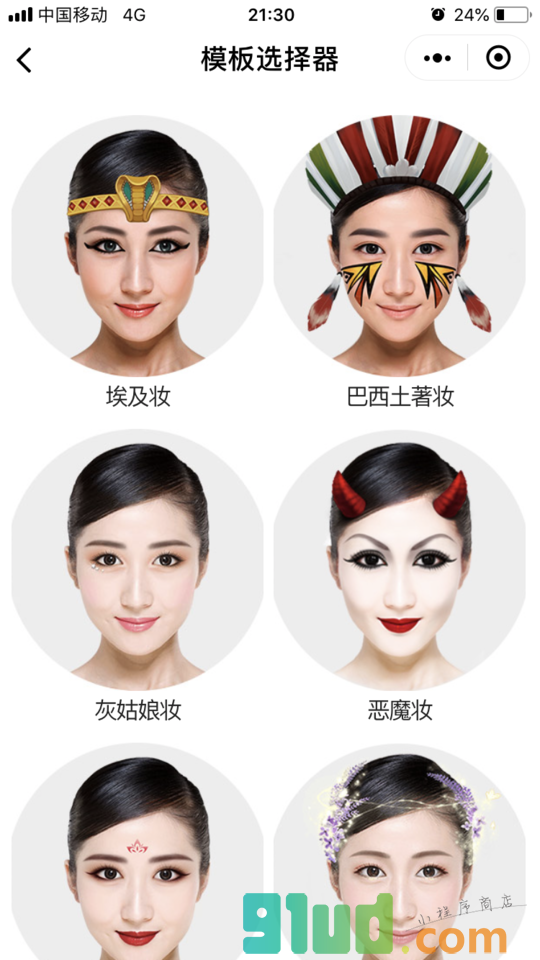 AI测颜值小程序截图