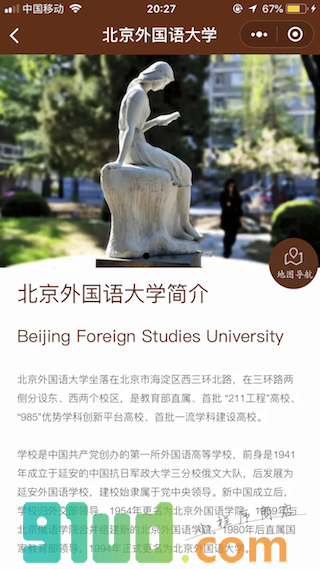 北外校园导览小程序截图