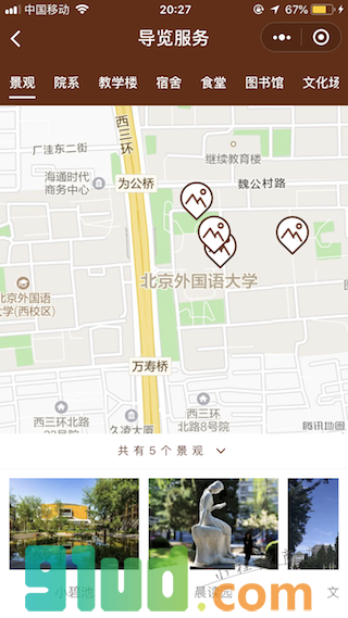 北外校园导览小程序截图