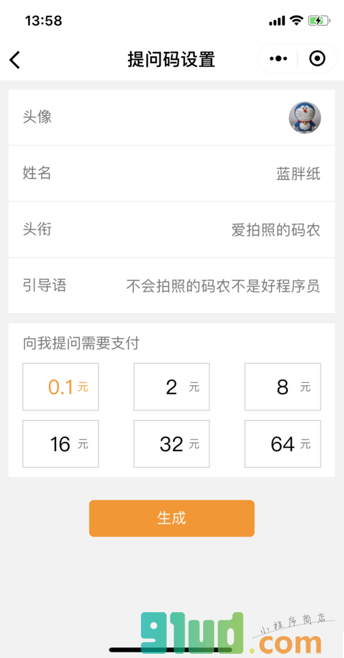 Chat快问小程序截图