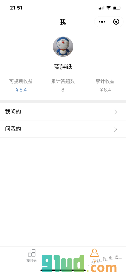 Chat快问小程序截图