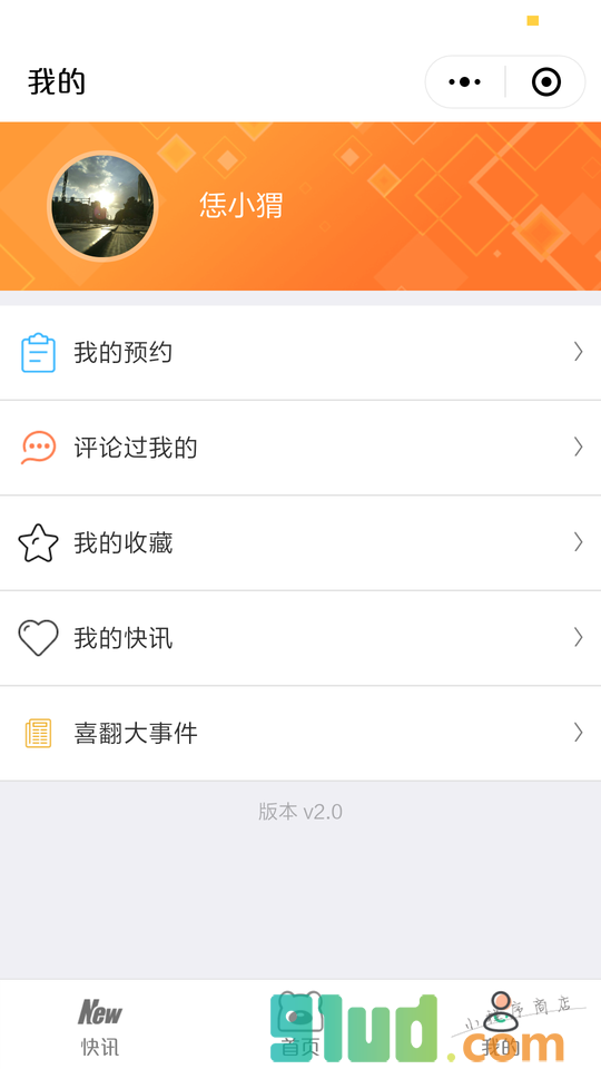 喜翻SOSO小程序截图