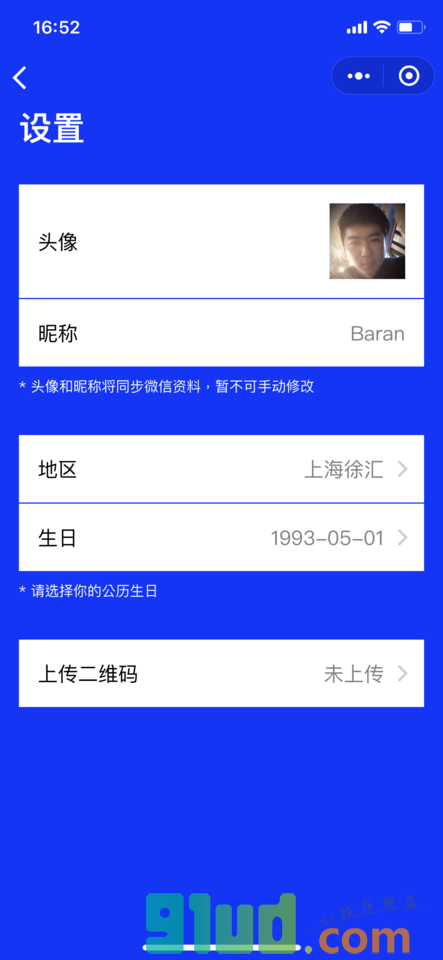 同生SameDay小程序截图