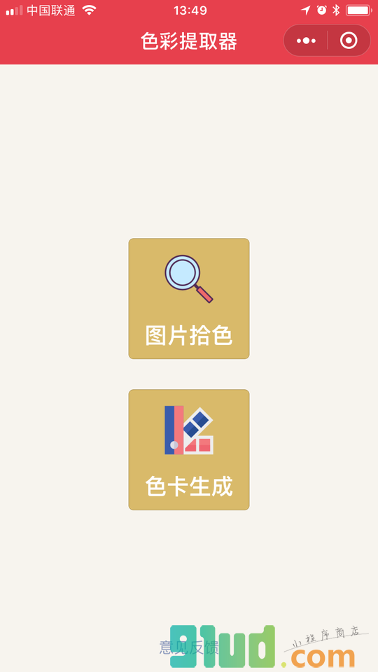 图片拾色取色器UI设计必备小程序截图