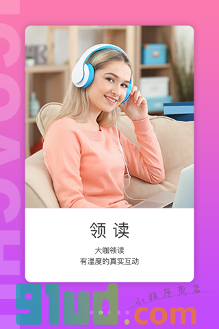 英练帮小程序截图