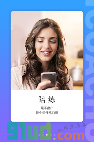英练帮小程序截图