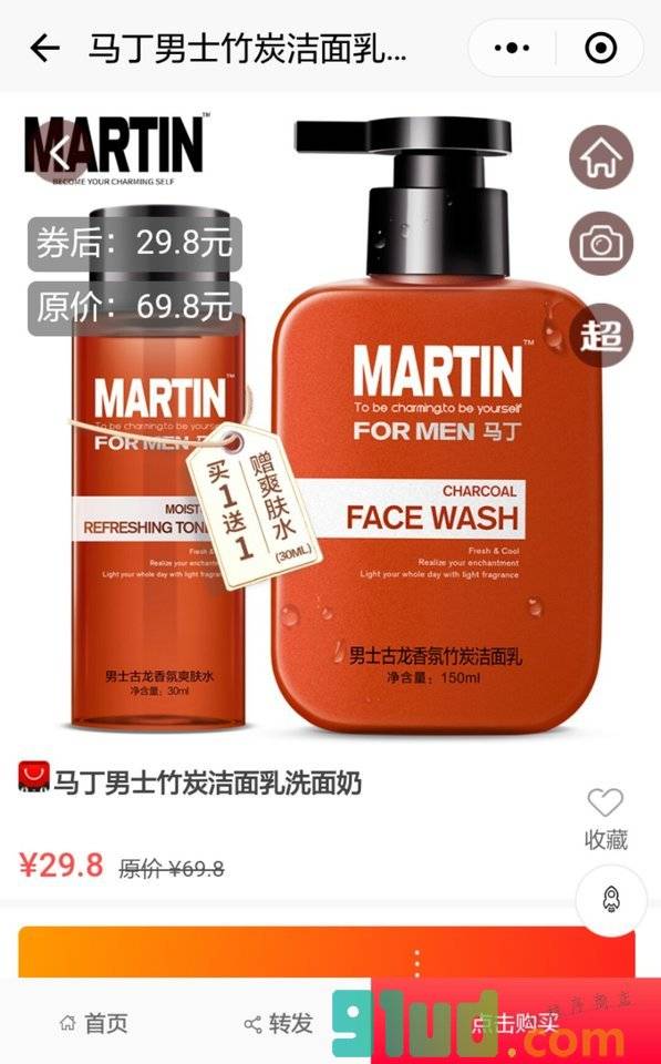 购赚联盟小程序截图