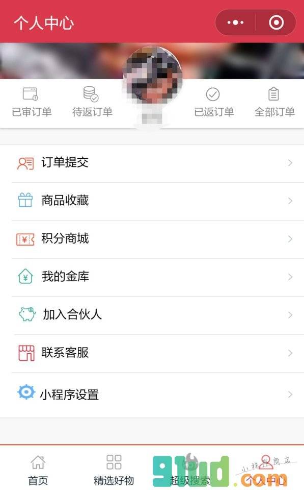 购赚联盟小程序截图