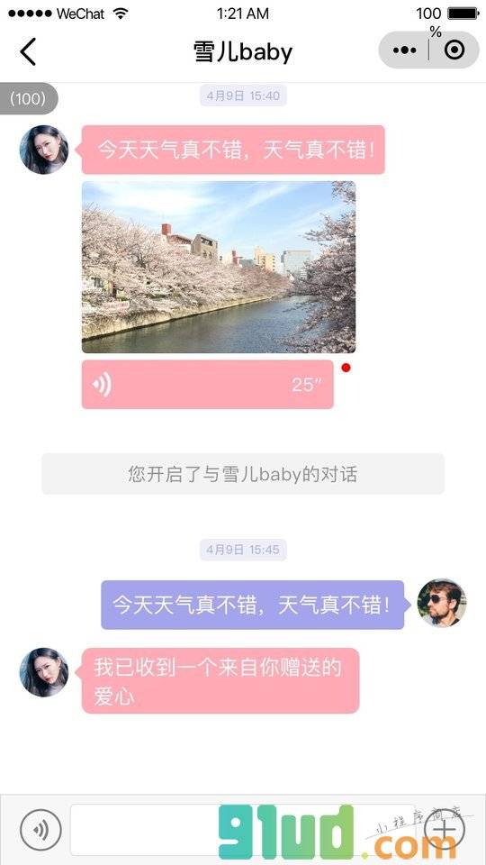 小回声社区小程序截图