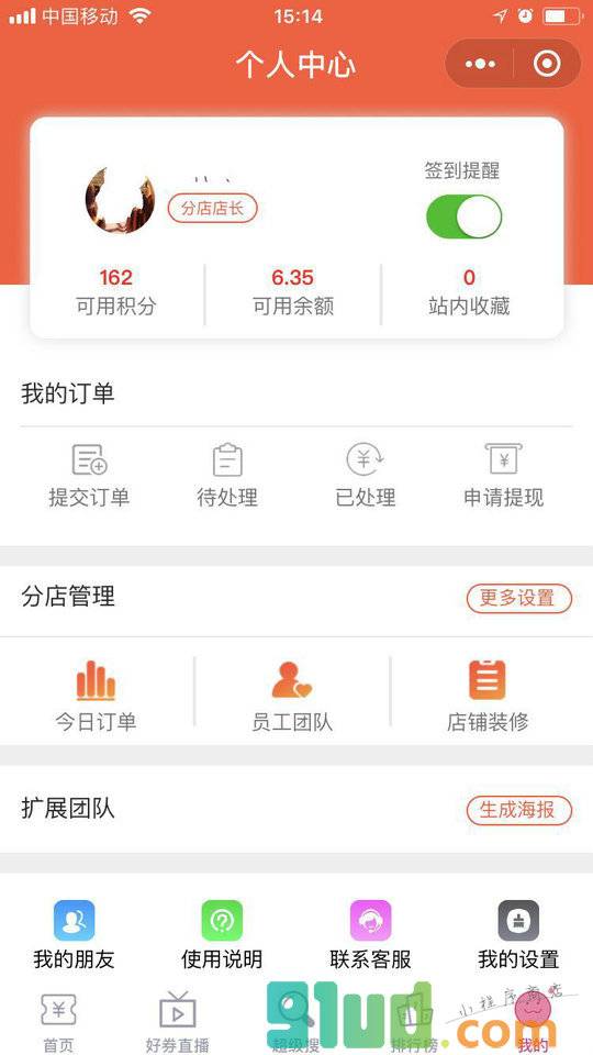 券可淘小程序截图