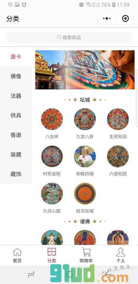 上行道小程序截图