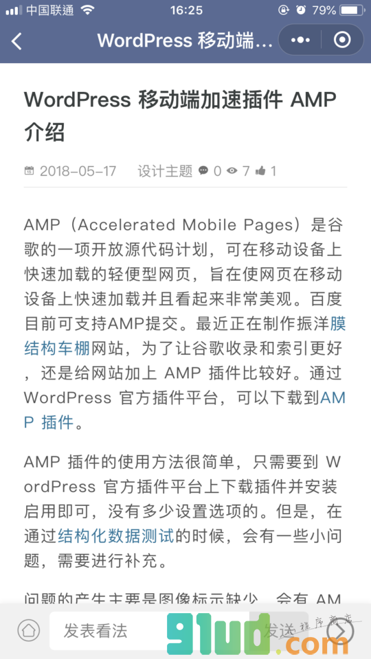 艾码汇小程序截图