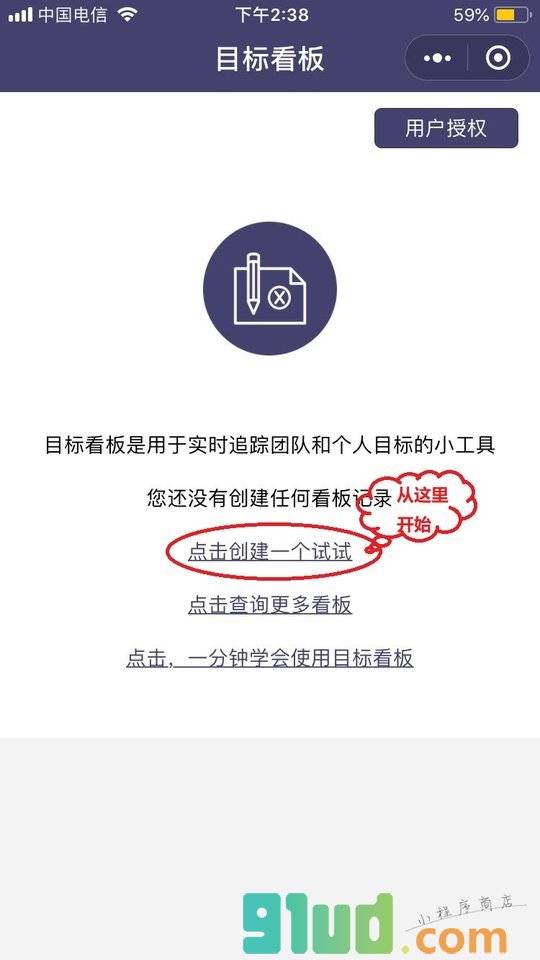目标看板小程序截图
