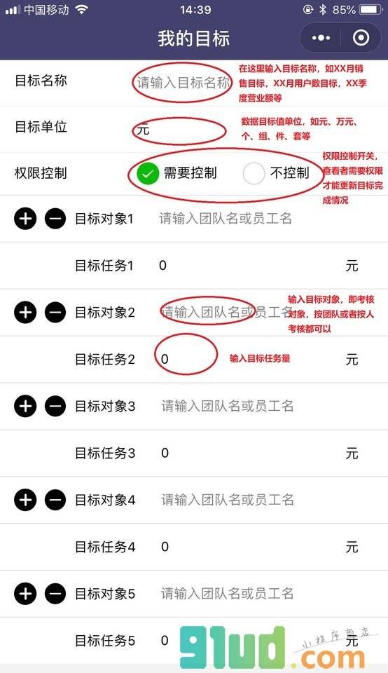 目标看板小程序截图