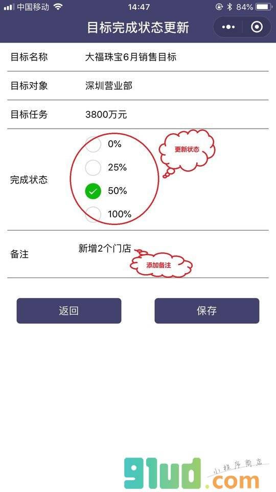 目标看板小程序截图