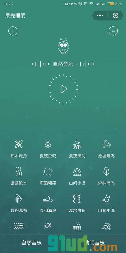 果壳睡眠小程序截图