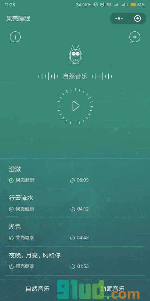 果壳睡眠小程序截图